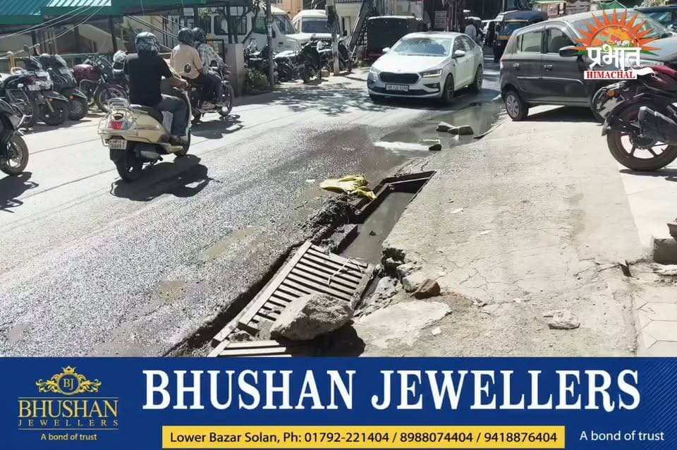 दुर्गंध, बीमारी और दुर्घटनाओं का खतरा... नगर निगम सोलन के समीप के यहां हालात तो सोचिए शहर में कैसी व्यस्था होगी... आपकी राय कमेंट करें....