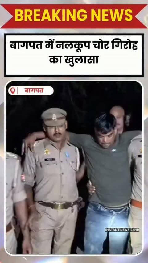 BAGHPAT DESK : बागपत के बालैनी थाना क्षेत्र में देर रात पुलिस और बदमाशों के बीच मुठभेड़ हुई।
पुलिस की जवाबी फायरिंग में एक बदमाश के पैर में गोली लगी, जबकि तलाशी अभियान चलाकर दो अन्य बदमाशों को भी गिरफ्तार कर लिया गया।
पकड़े गए तीनों आरोपी मेरठ के रहने वाले हैं और नलकूप उपकरण चोरी करने वाले गिरोह के सदस्य बताए जा रहे हैं।
आरोपियों के कब्जे से अवैध तमंचा, कारतूस, चोरी के उपकरण, मोटरसाइकिल और रहड़ा बरामद हुआ है।
पुलिस के मुताबिक, सुरेंद्र पर करीब 50 और आशुतोष पर छह आपराधिक मामले दर्ज हैं। पुलिस आगे की जांच में जुटी है।