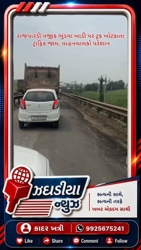 રાજપારડી નજીક ભૂંડવા ખાડીના પુલ પર ટ્રક ખોટકાતા ટ્રાફિક જામ, વાહનચાલકો પરેશાન