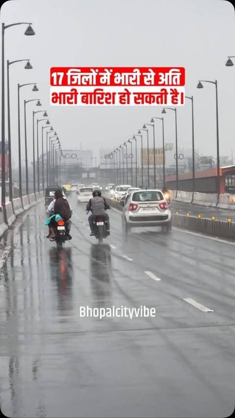 🌧️ **MP में फिर भारी बारिश का अलर्ट!**
23 सितंबर से बारिश का दौर तेज होने का अनुमान है, जबकि **24-25 सितंबर को सिस्टम स्ट्रॉन्ग** रह सकता है। 17 जिलों में भारी से अति भारी बारिश की संभावना है। ☔
**भोपाल और नर्मदापुरम संभाग में भी असर** देखने को मिल सकता है। मानसून की विदाई से पहले MP में बारिश का एक और दौर! 🌧️
#MPRain #Bhopal #MadhyaPradesh #WeatherUpdate #BhopalNews