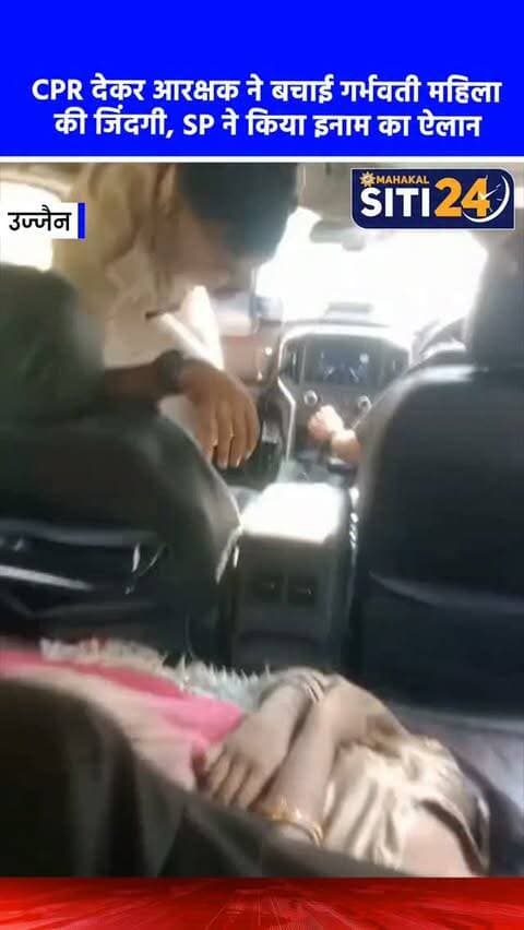 महिदपुर: पुलिस बनी देवदूत, आरक्षक ने CPR देकर बचाई गर्भवती महिला की जान; SP ने किया 10 हजार इनाम का ऐलान 🚑👮♂️
उज्जैन जिले के महिदपुर थाना क्षेत्र में पुलिस की FRV टीम की तत्परता से एक गर्भवती महिला की जान बच गई। ग्राम डाबली खम्मा में सड़क पर बेहोश मिली महिला (संतोषी कुंवर) को अस्पताल ले जाते समय हालत बिगड़ने लगी। इस पर आरक्षक मोसिन मंसूरी ने तुरंत CPR दिया, जबकि पायलट मुकेश परमार ने यातायात संभालते हुए उन्हें सुरक्षित अस्पताल पहुंचाया। महिला का शुगर लेवल काफी कम हो गया था, लेकिन समय पर सीपीआर और इलाज मिलने से उनकी जान बच गई। इस मानवीय और सराहनीय कार्य के लिए पुलिस अधीक्षक ने एफआरवी टीम को 10 हजार रुपये का नकद इनाम देने की घोषणा की है।
#UjjainNews #MahidpurPolice #MPPolice #RealHeroes #siti24ujjain