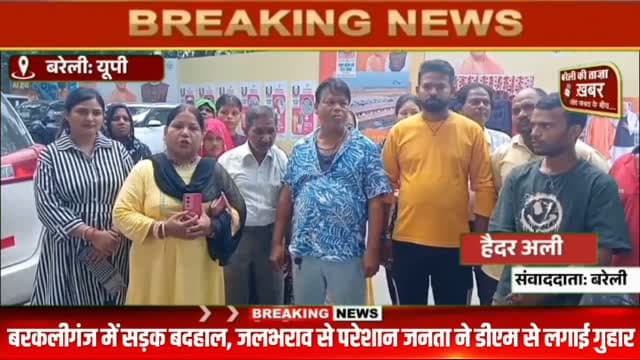 5 साल से सड़क बदहाल, बरसात में जलभराव से परेशान लोग; बोले- शिकायत पर प्रधान कहती हैं “बजट नहीं है” #viral #flowers #bareilly #up #news