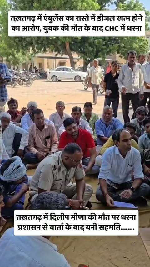 तखतगढ़ में युवक की मौत पर विरोध, प्रशासन से वार्ता के बाद बनी सहमति