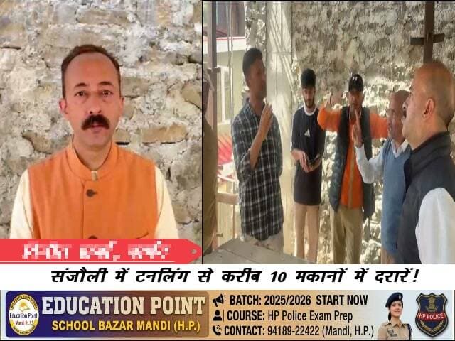 शिमला के संजौली में टनलिंग से करीब 10 मकानों में दरारें!
लोगों की जीवनभर की जमा पूंजी पर खतरा…
निर्माण में लगी कंपनी पर लापरवाही के आरोप