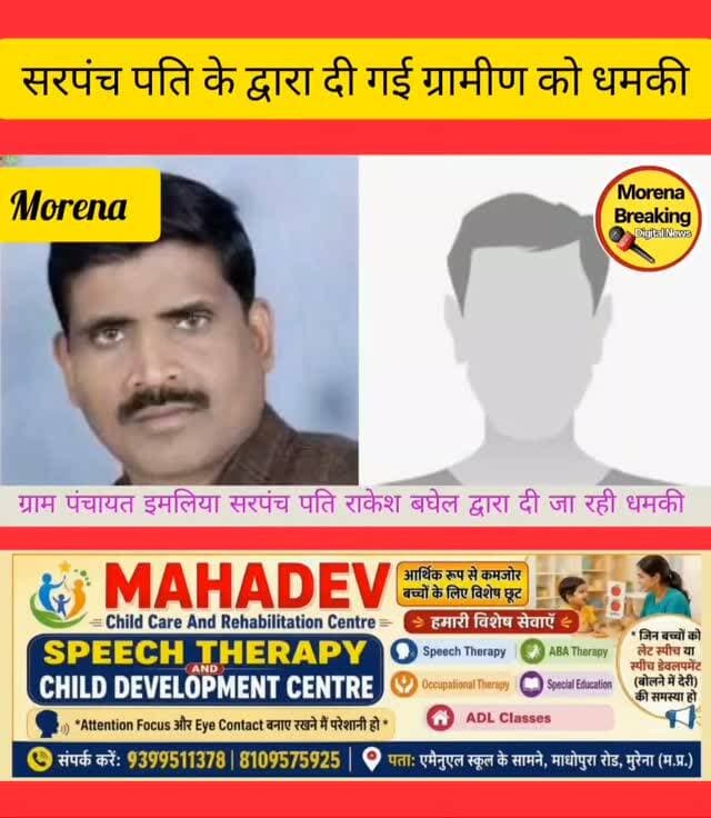देख रे ए सरपंच गारी मत दे दियो,,,,इमलिया गांव के सरपंच पति की शिकायत करना ग्रामीणों को पड़ा भारी, ग्रामीणों को दी गई धमकी, ग्रामीण आवेदन लेकर पहुंचे एसपी ऑफिस ,दिया कार्रवाई के लिए आवेदन👇#morena2025 #मुरैना #trendingpost2024 #morena #reelsvideo