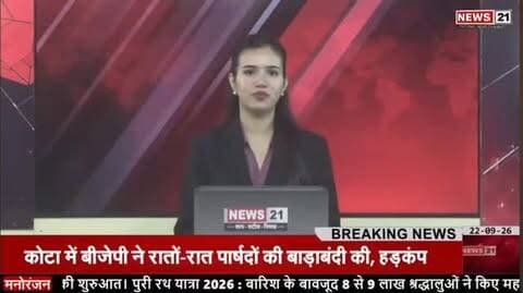 मेड़ता सिटी में बाबा रामदेव दशमी पर उमड़ा आस्था का सैलाब, दर्शन के लिए लगी लंबी कतारें
मेड़ता सिटी में बाबा रामदेव महाराज की दशमी के अवसर पर घांची समाज स्थित बाबा रामदेव मंदिर में श्रद्धालुओं की भारी भीड़ उमड़ पड़ी। सुबह से ही मंदिर में दर्शन-पूजन के लिए भक्तों का पहुंचना शुरू हो गया। श्रद्धालुओं ने बाबा रामदेव महाराज के दर्शन कर पूजा-अर्चना की और सुख-समृद्धि की कामना करते हुए अपनी मन्नतें मांगी।
श्रद्धालुओं की बढ़ती भीड़ के चलते मंदिर में दर्शन के लिए लंबी कतारें लग गईं। बड़ी संख्या में भक्त अपनी बारी का इंतजार करते नजर आए। पूरा मंदिर परिसर बाबा रामदेव महाराज के जयकारों से गूंज उठा। मेड़ता सिटी के साथ-साथ आसपास के ग्रामीण क्षेत्रों से भी बड़ी संख्या में श्रद्धालु मंदिर पहुंचे।
मंदिर के पुजारी मनोज ने बताया कि हर वर्ष की भांति इस वर्ष भी बाबा रामदेव जी की दशमी के अवसर पर मंदिर में विशेष व्यवस्थाएं की गई हैं। बड़ी संख्या में श्रद्�
