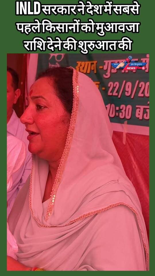 किसानों के हक की पहली बड़ी पहल!
INLD सरकार ने देश में सबसे पहले किसानों को मुआवजा राशि देने की शुरुआत की—किसान हित में ऐतिहासिक कदम।