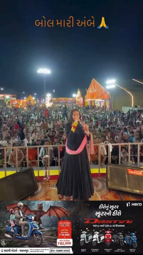 બોલ મારી અંબે...
જય જલિયાણ કેમ્પમાં ગરબાની રમઝટ
#bknews #latestnews #breakingnews #livenews #gujratinews #bknewstoday #ambaji #jayjaliyansevacamp