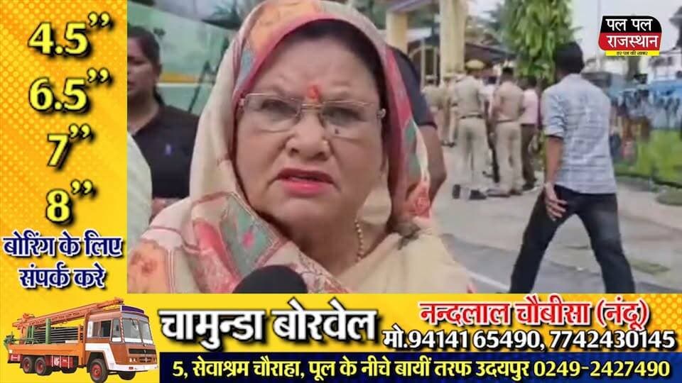 सलूम्बर नगर परिषद सभापति चुनाव के नतीजे के बाद स्थानीय राजनीति में बयानबाजी तेज हो गई है। कांग्रेस प्रत्याशी नरेश कुमार जैन ने भाजपा प्रत्याशी कैलाश चंद्र गांधी को एक वोट के अंतर से हराकर सभापति पद हासिल किया। नरेश जैन को 13 वोट मिले, जबकि कैलाश गांधी को 12 वोट मिले। #Salumber #Salumbar #SalumberNews #SalumbarNews #SalumberElection #SalumbarElection #SalumberPolitics #SalumbarPolitics #ShantaDevi #ShantaMeena #SalumberNagarParishad #NagarParishadElection #NareshJain #KailashGandhi #Congress #BJP #CongressSalumber #BJPSalumber #RajasthanPolitics #RajasthanNews #SalumberBreakingNews #SalumberElectionResult #SalumberBoard #SalumberNewsToday #RajasthanElection2026 #PalPalNewsRajasthan #PalPalRajasthan #palpalnewsrajasthan #RajasthanBreakingNews #SalumberUpdate
