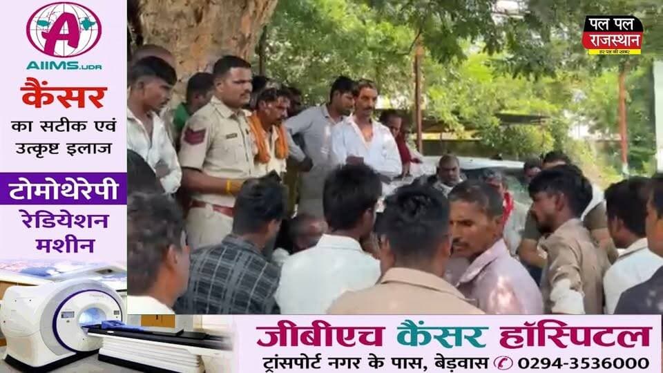 चित्तौड़गढ़ जिले के डूंगला उपखंड क्षेत्र के तलावदा गांव में देर रात युवक की हत्या का मामला सामने आया है। जानकारी के अनुसार रात करीब 11 बजे तलावदा निवासी कमलेश पुत्र मोहनलाल मोग्या की हत्या कर शव को राजकीय उच्च माध्यमिक विद्यालय के सामने स्थित एक खड्डे में डाल दिया गया।
घटना की सूचना मिलने के बाद डूंगला थाना पुलिस मौके पर पहुंची और शव को कब्जे में लेकर डूंगला उप स्वास्थ्य केंद्र की मोर्चरी में रखवाया। पुलिस ने मामले की जांच शुरू कर दी है और अज्ञात हमलावरों की तलाश की जा रही है।
पुलिस हत्या के कारणों का पता लगाने के साथ घटनास्थल और आसपास के क्षेत्र से जुड़े सभी पहलुओं की जांच कर रही है। शव का पोस्टमार्टम होना अभी बाकी बताया गया है।
मुख्य सड़क के पास हुई इस वारदात के बाद तलावदा गांव में सनसनी और दहशत का माहौल है। पुलिस पूरे मामले की गहनता से जांच में जुटी है।
#Udaipur #UdaipurNews #UdaipurPolitics #UdaipurElection2026 #DeputyMayor #DeputyMayorElection #UdaipurMunicipalCorporation #LakshminarayanMeghwal #LaxminarayanMeghwal #Congress #CongressUdaipur #BJP #BJPUdaipur #DineshBhatt #RajasthanNews #RajasthanPolitics #RajasthanElection2026 #MunicipalElection #UdaipurBreakingNews #UdaipurLatestNews #UdaipurNewsToday #UdaipurElection #UdaipurNagarNigam #PalPalNewsRajasthan #PalPalRajasthan #palpalnewsrajasthan #UdaipurUpdate #RajasthanNewsToday #DeputyMayorElection2026 #UdaipurLive