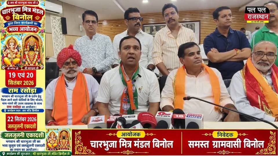 Udaipur Deputy Mayor Election 2026 | BJP के दिनेश भट्ट ने भरा नामांकन | Udaipur Nagar Nigam !
#PalPalNewsRajasthan #PalPalRajasthan #UdaipurNews #Udaipur #UdaipurBreakingNews #UdaipurDeputyMayor #DeputyMayorElection #UdaipurNagarNigam #UdaipurElection #DineshBhatt #BJP #BJPUdaipur #DineshBhattBJP #UdaipurPolitics #RajasthanPolitics #RajasthanNews #UdaipurLatestNews #UdaipurNewsToday #DeputyMayor2026 #Election2026 #NagarNigamElection #UdaipurMunicipalCorporation #UdaipurPoliticalNews #BJPvsCongress #LaxmiNarayanMeghwal #PalPalRajasthanNews #PalPalNews #UdaipurUpdate #RajasthanElection #UdaipurLocalNews