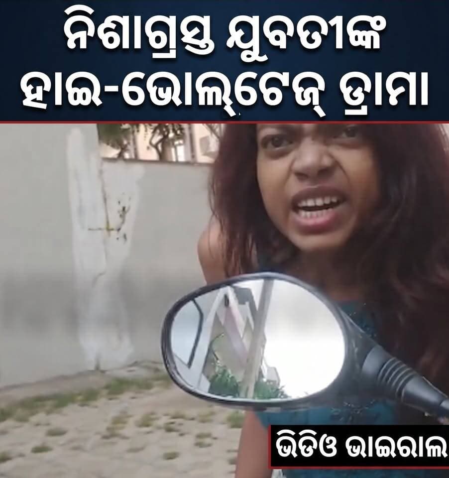 ନୋଏଡାରେ ନିଶାଗ୍ରସ୍ତ ଯୁବତୀଙ୍କ ହାଇ-ଭୋଲ୍ଟେଜ୍ ଡ୍ରାମା !
ବାଇକ୍ ଆରୋହୀଙ୍କୁ ଅଟକାଇ ଟାଣି ନେଲେ ଚାବି, ଭିଡିଓ ଭାଇରାଲ I
#ViralVideo
#Noida
#NoidaNews #RoadRage
#Shocking
#Drama
#IndianRoads #CaughtOnCamera #TrendingNow #PublicFight #ViralPost #FollowForMore #DailyUpdates
#India
#KalingaNews Live
@followers