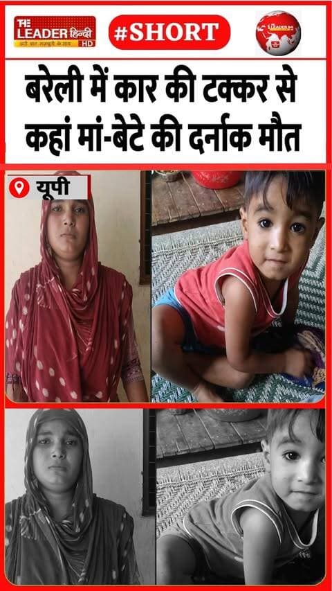 शौहर के सामने बीवी तस्लीम ने तोड़ा दम | 22 Sep 2026 | #bareilly #accident #police #accidentnews #up