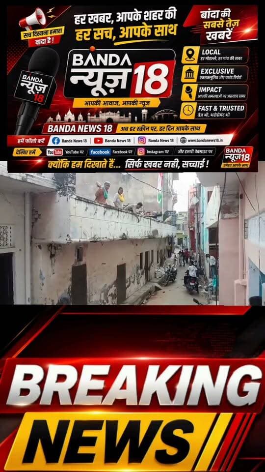 🤔वायरल वीडियो में ईंटा पत्थर चल रहे है मौदहा मथुरा मंदिर के पास का है,,🤔