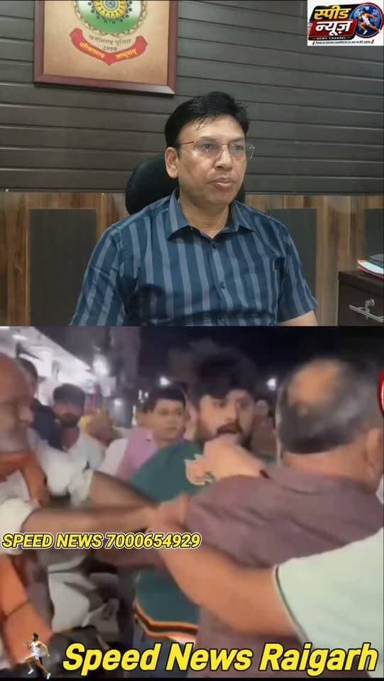 गांधीगंज vs रूपाली गारमेंट: मामूली विवाद ने लिया दंगे का रूप,देखें वायरल सच #viral #police #raigarh
*_स्पीड न्यूज रायगढ़_*
www.speednewscg.com
*_ब्रेकिंग न्यूज दंगा एक्ट की खबर_*
रायगढ़ SP ऑफिस के सामने विवाद में दोनों पक्षों के 8 व अन्य पर लगा दंगा एक्ट https://speednewscg.com/rioting-charges-filed-against-8-individuals-from-both-sides-and-others-following-a-dispute-in-front-of-the-raigarh-sp-office/
*व्हाटअप चैनल में जुड़ने के लिए यहां क्लिक करें प्लीज़*
https://whatsapp.com/channel/0029Va95NwoBFLgPiOQ0AQ2a