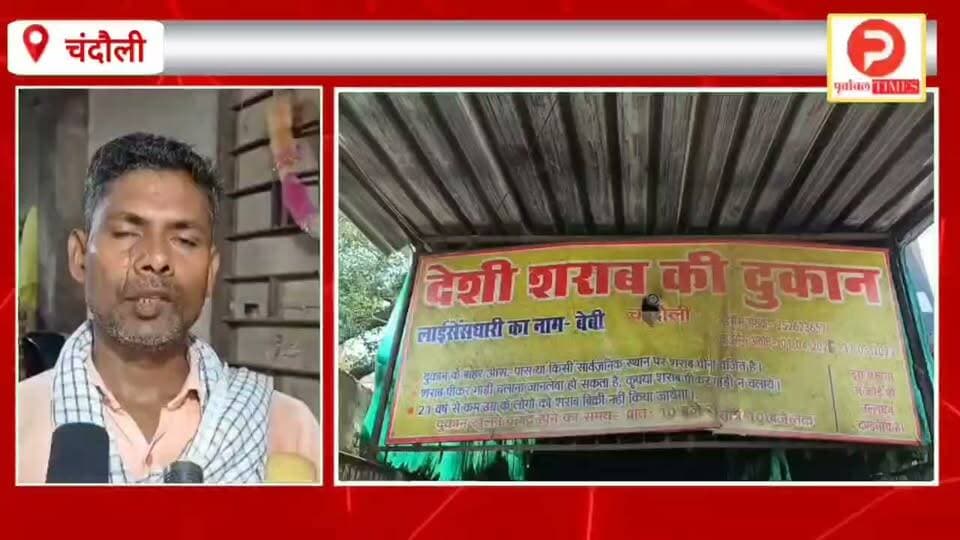 सदर कोतवाली में लगातार चोरी से लोगों में दहशत. चंदौली के किदवई नगर में देशी शराब की दुकान में भीषण चोरी #news #chandauli