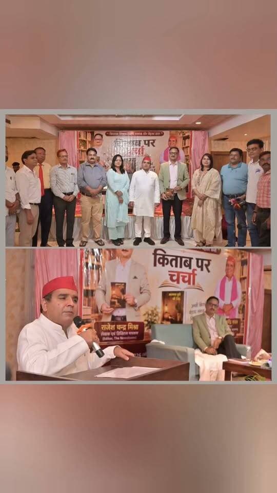 यथार्थ पर आधारित काम सबसे बड़ी चुनौती: धर्मेंद्र यादव सांसद राजेश चंद्र मिश्रा के द्वारा लिखित किताब “आसमान छूने की ज़िद” किताब पर हुई चर्चा
https://abckhabar.in/?p=8480