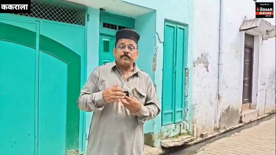 पीर व मुर्शिद हज़रत शाह मोहम्मद सकलैन मियां रहमतुल्लाह अलैह की बचपन की यादें आज भी इसी घर में समाई हैं