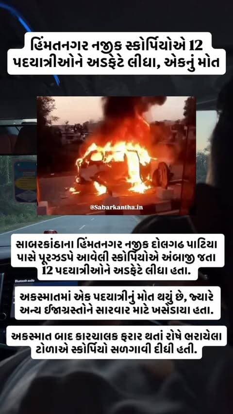 #news #newsupdate #himatnagar #ilol #sabarkantha