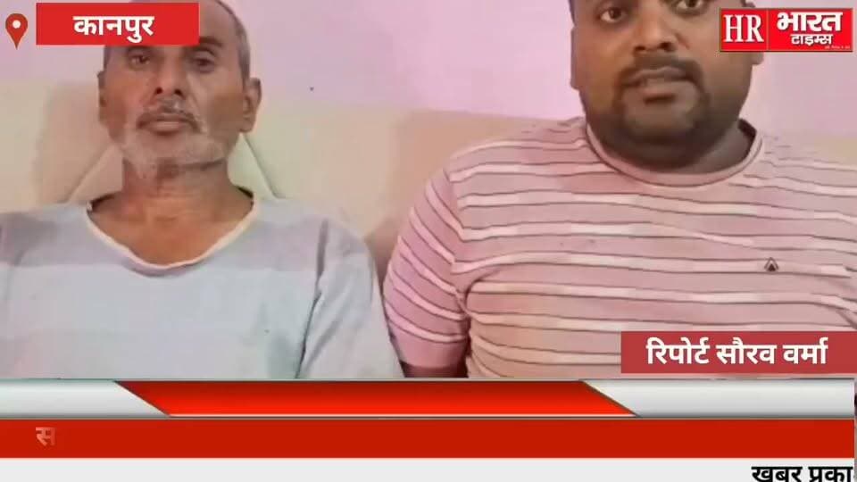 कानपुर नगर। सात हजार रुपये के विवाद में गाली-गलौज और मारपीट की धमकी का आरोप, थाना बिधनू
