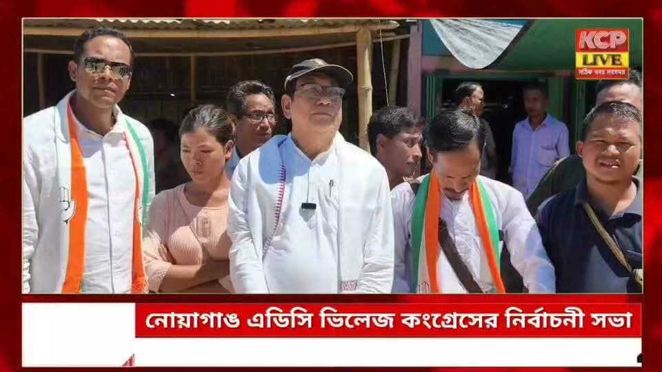 ভিলেজ কাউন্সিল নির্বাচনকে কেন্দ্র করে পানিসাগরের নোয়াগাঙ এডিসি ভিলেজ কংগ্রেসের নির্বাচনী সভা ।।
দলীয় প্রার্থীদের বিপুল ভোটে জয়যুক্ত করার জন্য জনগণদের আহ্বান করলেন বিরজিৎ সিনহা ।।
আগামী ২৮ সেপ্টেম্বর এডিসি ভিলেজ কাউন্সিল নির্বাচনকে সামনে রেখে পানিসাগর ব্লকের নোয়াগাঙে কংগ্রেসের নির্বাচনী সভা অনুষ্ঠিত হয়। সভায় উপস্থিত ছিলেন কৈলাসহরের বিধায়ক তথা প্রদেশ কংগ্রেস নেতা বিরজিৎ সিনহা-সহ দলীয় নেতৃত্ব।বক্তব্যে বিরজিৎ সিনহা কংগ্রেস প্রার্থীদের সমর্থনে ভোট দেওয়ার আহ্বান জানান এবং উপজাতি এলাকায় বিদ্যুৎ ও পানীয় জলের সমস্যা নিয়ে সরকারের সমালোচনা করেন। নোয়াগাঙে এবার মোট ৭ জন প্রার্থী প্রতিদ্বন্দ্বিতা করছেন।
#dharmanagar #kanchanpur #panisagar #Kadamtala #kailashahar #churaibari #BreakingNews #khowai #agartala #tripura