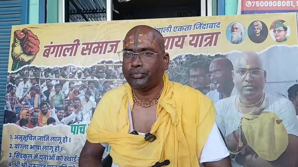 श्री राम चंद्र आचार्य गुरु जी नें बंगाली कल्याण समिति से दिया इस्तीफ़ा। जिला प्रवक्ता के पद से दिया इस्तीफ़ा। अपनी मांगो को लेकर संघर्ष जारी रहेगा। पार्ट,1
शक्तिफ़ार्म उत्तराखंड