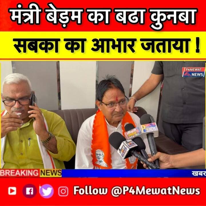 सीकरी और ब्रजनगर में निर्विरोध अध्यक्ष-उपाध्यक्ष का चुनाव 🗳️🔥
मंत्री जवाहर सिंह बेडम ने सभी का जताया आभार 🙏
क्या कहा मंत्री बेडम ने? सुनिए पूरा बयान 🎤
#सीकरी #ब्रजनगर #जवाहरसिंहबेडम #नगरपालिकाचुनाव #राजस्थानन्यूज