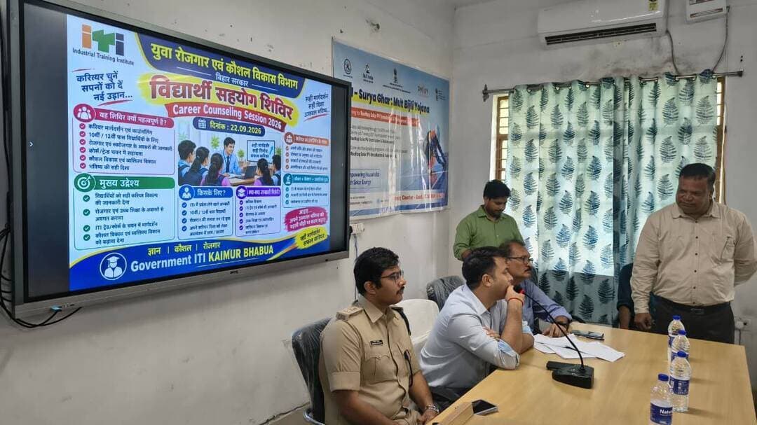 भभुआ ITI में विद्यार्थी सहयोग शिविर का आयोजन, DM-SP ने सुनी छात्रों की समस्याएं
कैमूर में शिविर में विद्यार्थियों की समस्याओं, सुझावों और अपेक्षाओं को सुना गया। अधिकारियों ने छात्रों को आश्वस्त किया कि उनकी समस्याओं का त्वरित समाधान किया जाएगा।
साथ ही बताया गया कि विद्यार्थी अपनी समस्याएं एवं सुझाव विद्यार्थी सहयोग पोर्टल और हेल्पलाइन नंबर 1100 के माध्यम से भी दर्ज करा सकते हैं।