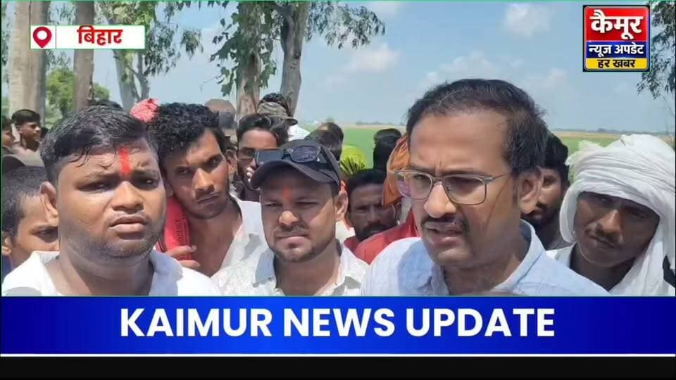 कैमूर चैनपुर
NH-319 जाम, स्कूल की मांग को लेकर ग्रामीणों ने किया सड़क जाम, मंत्री जमा खान के खिलाफ नारेबाजी