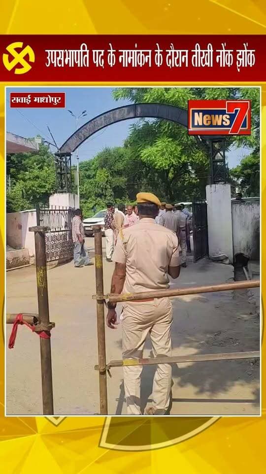 #BreakingNews सवाई माधोपुर - पुलिस एंव भाजपाइयो के बीच हुई धक्का मुक्की #reelsviralシ #reelsvideo #rajasthan #election #JoinUs
