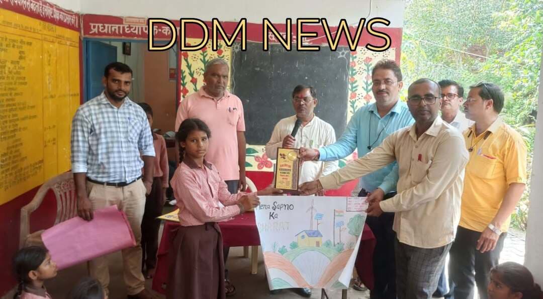मदनपुर में 'मेरे सपनों का भारत' चित्रकला प्रतियोगिता आयोजित, सेवा संकल्प अभियान के तहत बच्चों ने रंगों से उकेरा विकसित भारत
फिरोजाबाद: 17 सितंबर से 17 अक्टूबर तक चलाए जा रहे सेवा संकल्प अभियान-2026 के अंतर्गत 21 सितंबर को बेसिक शिक्षा विभाग द्वारा विकास खंड मदनपुर स्तर पर चित्रकला प्रतियोगिता का आयोजन किया गया। प्रतियोगिता में छात्र-छात्राओं ने "सेवा से संकल्प तक, संकल्प से विकसित भारत तक" विषय पर अपनी रचनात्मकता दिखाई और आकर्षक चित्र बनाए। बेहतरीन प्रदर्शन करने वाले बच्चों को पुरस्कृत कर उनका उत्साहवर्धन किया गया। इस अवसर पर पुष्पेंद्र कुमार, रविकांत, जितेन्द्र सिंह, विनोद कुमार, आशीष पोरवाल, नवलेश, अनिल, अजय, रवींद्र पाल सिंह, प्रताप सिंह, योगेश, सहजेव, अरशद, रामप्रवेश, नीलेश, हिमांशु सिंह और राजीव कुमार सहित विभिन्न विद्यालयों के शिक्षक एवं बड़ी संख्या में छात्र-छात्राएं उपस्थित रहे।
#DDMNews #SevaSankalpAbhiyan2026 #MereSapnoKaBharat #ChitrakalaPratiyogita #MadanpurNews #BasicShikshaVibhag #ViksitBharat #FirozabadNews #ViralNews #TrendingNews