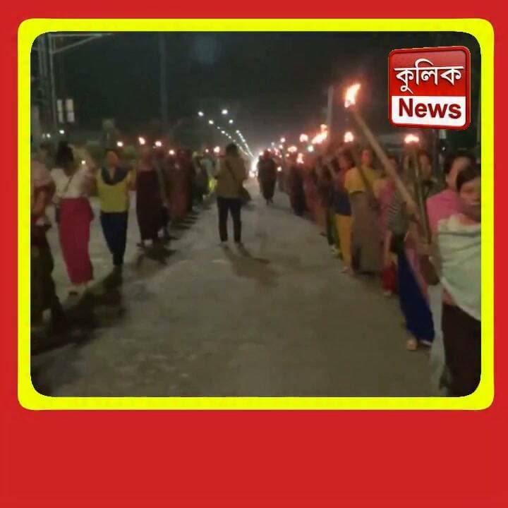ইম্ফল : NRC আপডেটের দাবিতে বিশাল মশাল মিছিল, সরব মহিলারা !
#Imphal #Manipur #NRCUpdate #TorchRally #ManipurNews