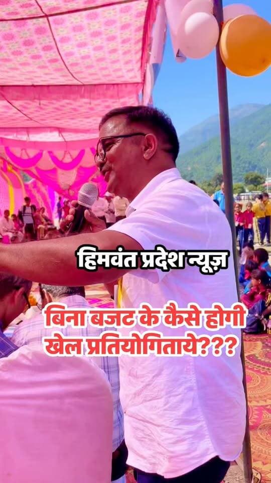 #Education #khelpratiyaogita