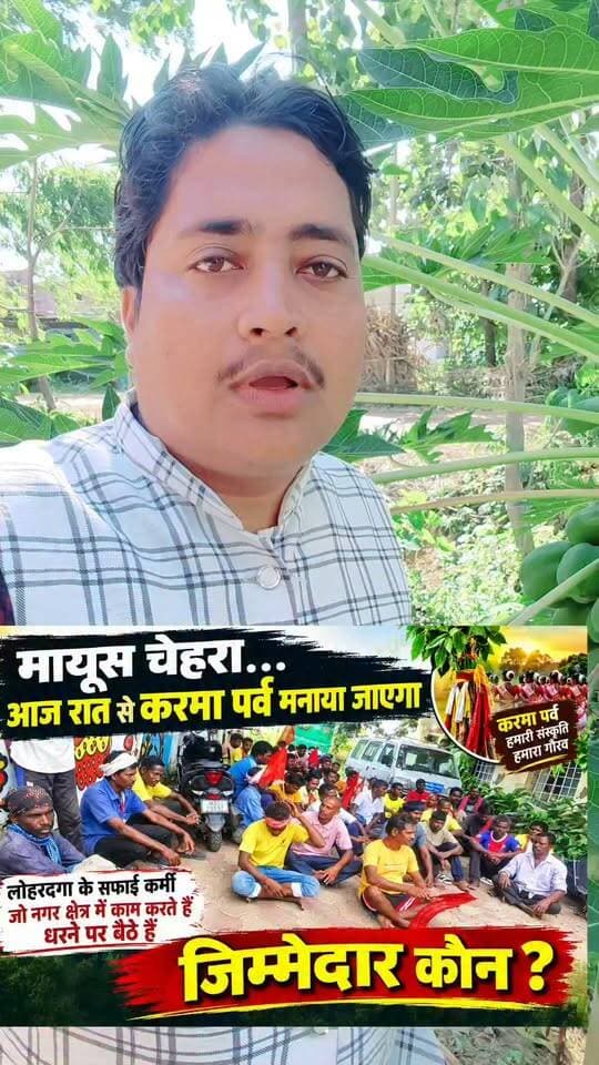 त्योहार से पहले मजदूरों को पेमेंट नहीं होना विकास का पोल खोलता हैं।
क्या यही है सबका साथ सब का विकाश
