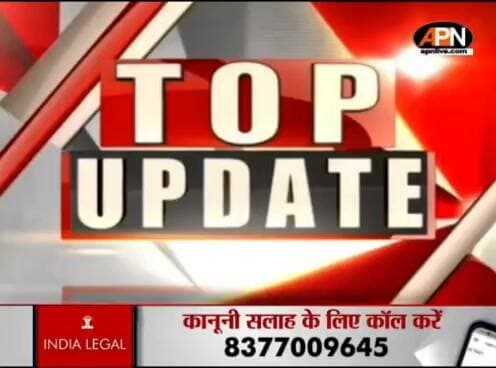 *50 हजार रुपए के इनामी गैंगेस्टर को पुलिस ने किया गिरफ्तार, APN News Channel पर रिपोर्ट*
