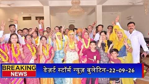 जैसलमेर नगर परिषद में BJP का दबदबा बरकरार, मधुबाला देवी बनीं उपसभापति; जेठानी प्रेमलता को 9 वोटों से हराया