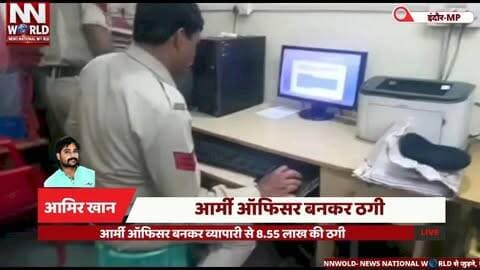 आर्मी ऑफिसर बनकर व्यापारी से 8.55 लाख की ठगी
#CyberCrime #OnlineFraud #IndorePolice #ArmyOfficerFraud #CyberFraud
#साइबरठगी #ऑनलाइनठगी #इंदौर #ठगी #साइबरक्राइम
आर्मी ऑफिसर ठगी, साइबर ठगी, 8.55 लाख की ठगी, इंदौर साइबर क्राइम, बैंक अकाउंट वेरिफिकेशन
Army Officer Fraud, Cyber Fraud, ₹8.55 Lakh Fraud, Indore Cyber Crime, Bank Account Verification