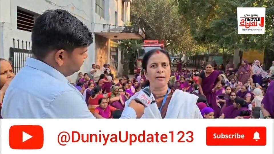 MP में आशा-ऊषा कार्यकर्ताओं का प्रदेशव्यापी प्रदर्शन
वेतन वृद्धि और बकाया भुगतान की मांग, NHM को ज्ञापन
#MPNews #AshaUshaWorkers #AshaWorkersProtest #MadhyaPradesh #NHM #SalaryHike #WorkersRights #HonorariumDemand #ProtestNews #BhopalNews Part 8