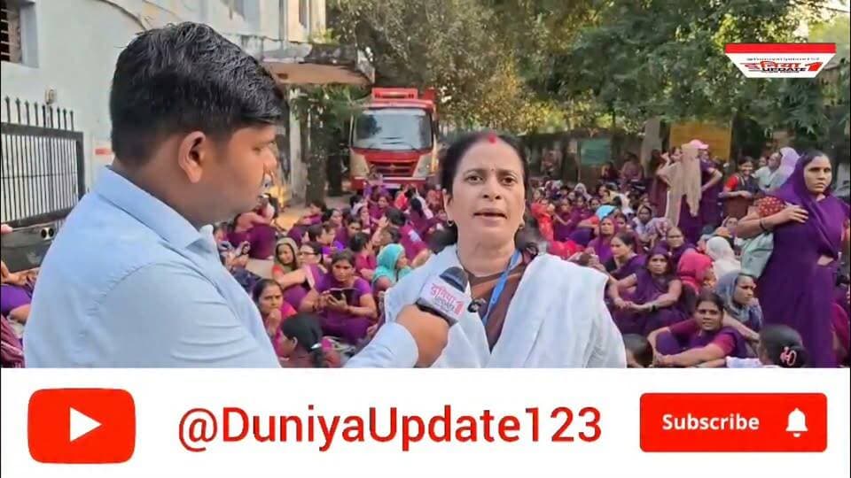 MP में आशा-ऊषा कार्यकर्ताओं का प्रदेशव्यापी प्रदर्शन
वेतन वृद्धि और बकाया भुगतान की मांग, NHM को ज्ञापन
#MPNews #AshaUshaWorkers #AshaWorkersProtest #MadhyaPradesh #NHM #SalaryHike #WorkersRights #HonorariumDemand #ProtestNews #BhopalNews Part 5