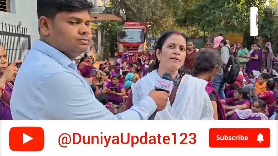 MP में आशा-ऊषा कार्यकर्ताओं का प्रदेशव्यापी प्रदर्शन
वेतन वृद्धि और बकाया भुगतान की मांग, NHM को ज्ञापन
#MPNews #AshaUshaWorkers #AshaWorkersProtest #MadhyaPradesh #NHM #SalaryHike #WorkersRights #HonorariumDemand #ProtestNews #BhopalNews Part 3