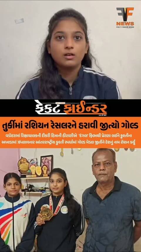 તુર્કીમાં રશિયન રેસલરને હરાવી જીત્યો ગોલ્ડ