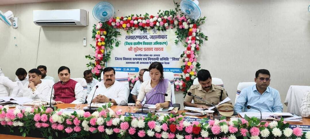 दिशा समिति की बैठक में विकास योजनाओं की प्रगति की समीक्षा जहानाबाद : समाहरणालय सभागार में मंगलवार को जिला विकास समन्वय एवं निगरानी समिति (दिशा) की बैठक सांसद-सह-अध्यक्ष सुरेंद्र प्रसाद यादव की अध्यक्षता में हुई। बैठक में जिलाधिकारी छिरिंग वाई भूटिया, घोषी विधायक ऋतुराज कुमार, पुलिस अधीक्षक कोटा किरण कुमार सहित विभिन्न विभागों के पदाधिकारी उपस्थित रहे।
बैठक के दौरान जिले में संचालित विभिन्न विकास कार्यों एवं जनकल्याणकारी योजनाओं की विस्तृत समीक्षा की गई। सांसद ने योजनाओं की प्रगति की जानकारी लेते हुए उनके क्रियान्वयन में आ रही समस्याओं पर संबंधित पदाधिकारियों से चर्चा की। उन्होंने योजनाओं का लाभ पात्र लोगों तक समय पर पहुंचाने तथा विकास कार्यों को निर्धारित समयसीमा में पूरा कराने को लेकर आवश्यक दिशा-निर्देश दिए।
बैठक में विभिन्न विभागों से संबंधित योजनाओं की स्थिति, प्रगति और कार्यान्वयन की समीक्षा करते हुए अधिकारियों को आपसी समन्वय के साथ कार्य करने पर जोर दिया गया। अधिकारियों को योजनाओं की नियमित निगरानी करने तथा गुणवत्तापूर्ण एवं प्रभावी क्रियान्वयन सुनिश्चित करने का निर्देश दिया गया।