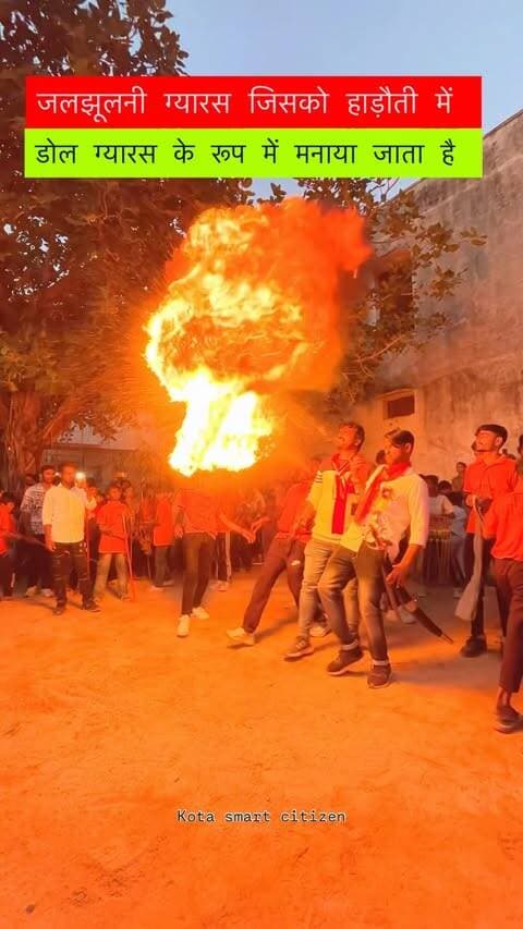 डोल ग्यारस