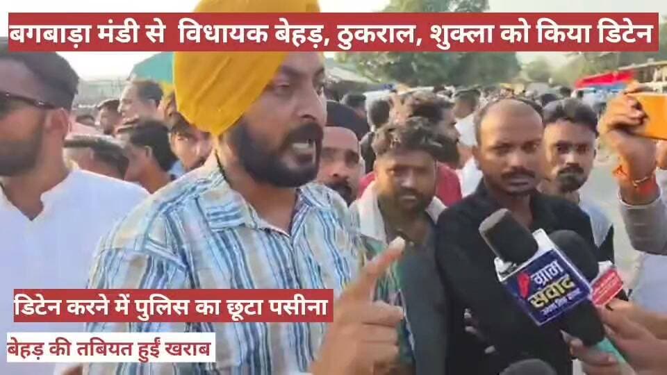 रुद्रपुर। किच्छा मंडी से पुलिस नें विधायक तिलक राज बेहड़ पूर्व विधायक राजकुमार ठुकराल पूर्व विधायक राजेश शुक्ला सहित कई नेताओ को पुलिस नें डिटेन किया।
घंटो हुआ राजनीतिक विवाद। विधायक बेहड़ की इस दौरान तबियत हुईं खराब।
पुलिस से लम्बी बहस और संघर्ष के बाद बेहड़ को किया डिटेन।
Vois- A S A