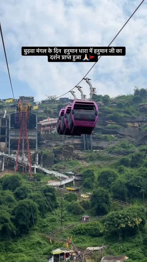 आप सभी को बुढ़वा मंगल की हार्दिक शुभकामनाएँ 🚩
.
.
#badamangal #chitrakoot #hanumandhara #explorepage