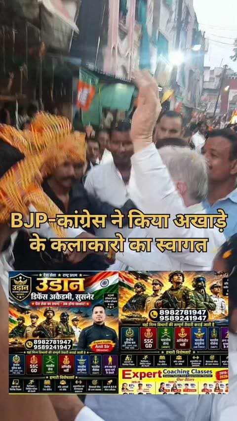 सुसनेर: BJP- कांग्रेस ने प्रत्याशियों के साथ किया अखाडे के कलाकारो का स्वागत!