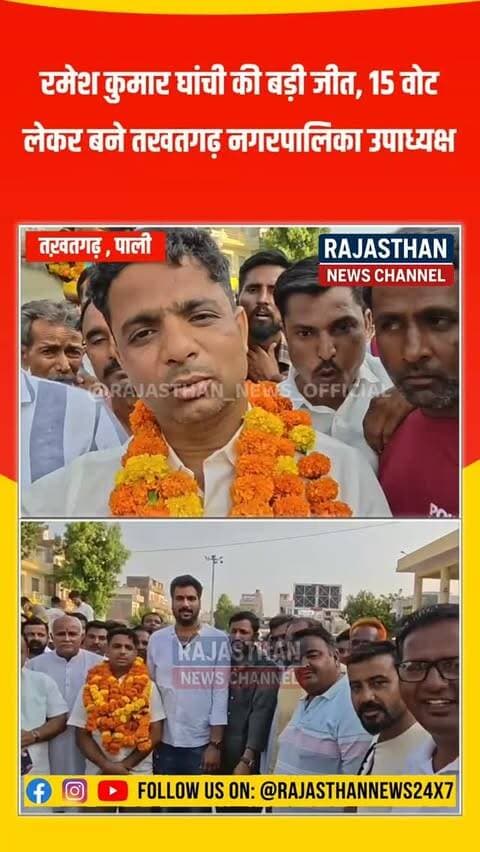 तखतगढ़ में भाजपा का दबदबा कायम, तीसरी बार बना भाजपा बोर्ड; अध्यक्ष-उपाध्यक्ष दोनों पद जीते, निकाला विजय जुलूस