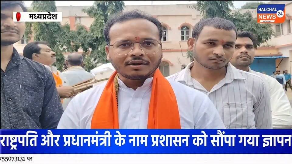 यूजीसी प्रावधानों की समीक्षा की मांग को लेकर डिंडौरी में सवर्ण समाज की रैली
जिला मुख्यालय में जुटा समाज का जनसमूह, राष्ट्रपति और प्रधानमंत्री के नाम प्रशासन को सौंपा ज्ञापन
यूजीसी से संबंधित प्रावधानों की समीक्षा, आरक्षण व्यवस्था के आधार पर पुनर्विचार और अनुसूचित जाति एवं अनुसूचित जनजाति से संबंधित कानूनों के कथित दुरुपयोग की रोकथाम सहित विभिन्न मांगों को लेकर मंगलवार को डिंडौरी जिला मुख्यालय में सवर्ण समाज द्वारा रैली निकाली गई। रैली में बड़ी संख्या में समाज के लोग शामिल हुए। रैली का नेतृत्व स्वामी आशुतोष जी महाराज ने किया।
रैली के दौरान प्रतिभागियों ने अपनी मांगों को लेकर आवाज उठाई और जिला प्रशासन के माध्यम से राष्ट्रपति एवं प्रधानमंत्री के नाम ज्ञापन सौंपा। ज्ञापन में यूजीसी से संबंधित प्रावधानों और नीतियों की पुनः समीक्षा की मांग प्रमुखता से रखी गई।
आरक्षण व्यवस्था की समीक्षा सहित कई मांगें
ज्ञापन में आरक्षण व्यवस्था की व्यापक समीक्षा करते हुए उसके आधार में आर्थिक स्थिति को भी शामिल करने की मांग रखी गई। इसके अलावा यूजीसी से संबंधित प्रावधानों पर सभी संबंधित हितधारकों के साथ व्यापक विचार-विमर्श किए जाने की मांग की गई।
सवर्ण समाज की ओर से दिए गए ज्ञापन में अनुसूचित जाति एवं अनुसूचित जनजाति से संबंधित कानूनों की समीक्षा तथा कानून के दुरुपयोग की शिकायतों की निष्पक्ष जांच और रोकथाम के लिए प्रभावी कानूनी एवं प्रशासनिक व्यवस्था की मांग भी शामिल रही।
इसके साथ ही शिक्षा, रोजगार और प्रतियोगी परीक्षाओं सहित विभिन्न क्षेत्रों में सभी वर्गों को समान अवसर उपलब्ध कराने तथा सामाजिक समरसता एवं आपसी सद्भाव को बढ़ावा देने की बात कही गई।
‘एक देश, एक विधान, एक संविधान’ की भावना पर जोर
ज्ञापन में ‘एक देश, एक विधान, एक संविधान’ की भावना को मजबूत करने तथा देश की एकता, अखंडता और संवैधानिक व्यवस्था को सुदृढ़ करने की मांग रखी गई। रैली में शामिल प्रतिनिधियों ने अपनी मांगों पर केंद्र सरकार से विचार करने का आग्रह किया।
ज्ञापन में यह भी कहा गया कि मांगों पर कार्रवाई नहीं होने की स्थिति में आंदोलन को आगे बढ़ाया जाएगा।
रैली के प्रारंभ से पहले समाज के लोगों ने मां नर्मदा को ज्ञापन अर्पित कर आशीर्वाद लिया। इस दौरान अपनी मांगों को लेकर आगे भी शांतिपूर्ण तरीके से प्रयास जारी रखने का संकल्प व्यक्त किया गया।
#Dindori #DindoriNews #DindoriRally #सवर्ण_समाज #UGC #UGCRollback #UGCReview #आरक्षण #Reservation #डिंडौरी #DindoriNewsLive #MadhyaPradesh #MPNews #SocialJustice #Constitution #एक_देश_एक_विधान_एक_संविधान #BreakingNews #LatestNews #ViralNews #HALCHAL24NEWS Part 19