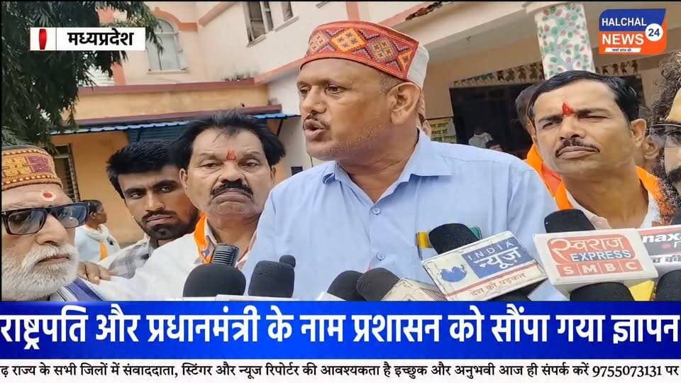 यूजीसी प्रावधानों की समीक्षा की मांग को लेकर डिंडौरी में सवर्ण समाज की रैली
जिला मुख्यालय में जुटा समाज का जनसमूह, राष्ट्रपति और प्रधानमंत्री के नाम प्रशासन को सौंपा ज्ञापन
यूजीसी से संबंधित प्रावधानों की समीक्षा, आरक्षण व्यवस्था के आधार पर पुनर्विचार और अनुसूचित जाति एवं अनुसूचित जनजाति से संबंधित कानूनों के कथित दुरुपयोग की रोकथाम सहित विभिन्न मांगों को लेकर मंगलवार को डिंडौरी जिला मुख्यालय में सवर्ण समाज द्वारा रैली निकाली गई। रैली में बड़ी संख्या में समाज के लोग शामिल हुए। रैली का नेतृत्व स्वामी आशुतोष जी महाराज ने किया।
रैली के दौरान प्रतिभागियों ने अपनी मांगों को लेकर आवाज उठाई और जिला प्रशासन के माध्यम से राष्ट्रपति एवं प्रधानमंत्री के नाम ज्ञापन सौंपा। ज्ञापन में यूजीसी से संबंधित प्रावधानों और नीतियों की पुनः समीक्षा की मांग प्रमुखता से रखी गई।
आरक्षण व्यवस्था की समीक्षा सहित कई मांगें
ज्ञापन में आरक्षण व्यवस्था की व्यापक समीक्षा करते हुए उसके आधार में आर्थिक स्थिति को भी शामिल करने की मांग रखी गई। इसके अलावा यूजीसी से संबंधित प्रावधानों पर सभी संबंधित हितधारकों के साथ व्यापक विचार-विमर्श किए जाने की मांग की गई।
सवर्ण समाज की ओर से दिए गए ज्ञापन में अनुसूचित जाति एवं अनुसूचित जनजाति से संबंधित कानूनों की समीक्षा तथा कानून के दुरुपयोग की शिकायतों की निष्पक्ष जांच और रोकथाम के लिए प्रभावी कानूनी एवं प्रशासनिक व्यवस्था की मांग भी शामिल रही।
इसके साथ ही शिक्षा, रोजगार और प्रतियोगी परीक्षाओं सहित विभिन्न क्षेत्रों में सभी वर्गों को समान अवसर उपलब्ध कराने तथा सामाजिक समरसता एवं आपसी सद्भाव को बढ़ावा देने की बात कही गई।
‘एक देश, एक विधान, एक संविधान’ की भावना पर जोर
ज्ञापन में ‘एक देश, एक विधान, एक संविधान’ की भावना को मजबूत करने तथा देश की एकता, अखंडता और संवैधानिक व्यवस्था को सुदृढ़ करने की मांग रखी गई। रैली में शामिल प्रतिनिधियों ने अपनी मांगों पर केंद्र सरकार से विचार करने का आग्रह किया।
ज्ञापन में यह भी कहा गया कि मांगों पर कार्रवाई नहीं होने की स्थिति में आंदोलन को आगे बढ़ाया जाएगा।
रैली के प्रारंभ से पहले समाज के लोगों ने मां नर्मदा को ज्ञापन अर्पित कर आशीर्वाद लिया। इस दौरान अपनी मांगों को लेकर आगे भी शांतिपूर्ण तरीके से प्रयास जारी रखने का संकल्प व्यक्त किया गया।
#Dindori #DindoriNews #DindoriRally #सवर्ण_समाज #UGC #UGCRollback #UGCReview #आरक्षण #Reservation #डिंडौरी #DindoriNewsLive #MadhyaPradesh #MPNews #SocialJustice #Constitution #एक_देश_एक_विधान_एक_संविधान #BreakingNews #LatestNews #ViralNews #HALCHAL24NEWS Part 14