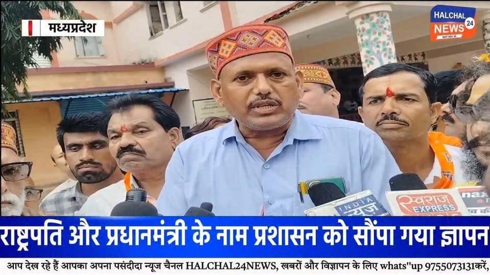 यूजीसी प्रावधानों की समीक्षा की मांग को लेकर डिंडौरी में सवर्ण समाज की रैली
जिला मुख्यालय में जुटा समाज का जनसमूह, राष्ट्रपति और प्रधानमंत्री के नाम प्रशासन को सौंपा ज्ञापन
यूजीसी से संबंधित प्रावधानों की समीक्षा, आरक्षण व्यवस्था के आधार पर पुनर्विचार और अनुसूचित जाति एवं अनुसूचित जनजाति से संबंधित कानूनों के कथित दुरुपयोग की रोकथाम सहित विभिन्न मांगों को लेकर मंगलवार को डिंडौरी जिला मुख्यालय में सवर्ण समाज द्वारा रैली निकाली गई। रैली में बड़ी संख्या में समाज के लोग शामिल हुए। रैली का नेतृत्व स्वामी आशुतोष जी महाराज ने किया।
रैली के दौरान प्रतिभागियों ने अपनी मांगों को लेकर आवाज उठाई और जिला प्रशासन के माध्यम से राष्ट्रपति एवं प्रधानमंत्री के नाम ज्ञापन सौंपा। ज्ञापन में यूजीसी से संबंधित प्रावधानों और नीतियों की पुनः समीक्षा की मांग प्रमुखता से रखी गई।
आरक्षण व्यवस्था की समीक्षा सहित कई मांगें
ज्ञापन में आरक्षण व्यवस्था की व्यापक समीक्षा करते हुए उसके आधार में आर्थिक स्थिति को भी शामिल करने की मांग रखी गई। इसके अलावा यूजीसी से संबंधित प्रावधानों पर सभी संबंधित हितधारकों के साथ व्यापक विचार-विमर्श किए जाने की मांग की गई।
सवर्ण समाज की ओर से दिए गए ज्ञापन में अनुसूचित जाति एवं अनुसूचित जनजाति से संबंधित कानूनों की समीक्षा तथा कानून के दुरुपयोग की शिकायतों की निष्पक्ष जांच और रोकथाम के लिए प्रभावी कानूनी एवं प्रशासनिक व्यवस्था की मांग भी शामिल रही।
इसके साथ ही शिक्षा, रोजगार और प्रतियोगी परीक्षाओं सहित विभिन्न क्षेत्रों में सभी वर्गों को समान अवसर उपलब्ध कराने तथा सामाजिक समरसता एवं आपसी सद्भाव को बढ़ावा देने की बात कही गई।
‘एक देश, एक विधान, एक संविधान’ की भावना पर जोर
ज्ञापन में ‘एक देश, एक विधान, एक संविधान’ की भावना को मजबूत करने तथा देश की एकता, अखंडता और संवैधानिक व्यवस्था को सुदृढ़ करने की मांग रखी गई। रैली में शामिल प्रतिनिधियों ने अपनी मांगों पर केंद्र सरकार से विचार करने का आग्रह किया।
ज्ञापन में यह भी कहा गया कि मांगों पर कार्रवाई नहीं होने की स्थिति में आंदोलन को आगे बढ़ाया जाएगा।
रैली के प्रारंभ से पहले समाज के लोगों ने मां नर्मदा को ज्ञापन अर्पित कर आशीर्वाद लिया। इस दौरान अपनी मांगों को लेकर आगे भी शांतिपूर्ण तरीके से प्रयास जारी रखने का संकल्प व्यक्त किया गया।
#Dindori #DindoriNews #DindoriRally #सवर्ण_समाज #UGC #UGCRollback #UGCReview #आरक्षण #Reservation #डिंडौरी #DindoriNewsLive #MadhyaPradesh #MPNews #SocialJustice #Constitution #एक_देश_एक_विधान_एक_संविधान #BreakingNews #LatestNews #ViralNews #HALCHAL24NEWS Part 12